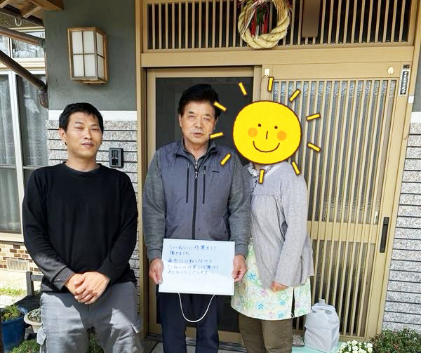 ていねいに仕事をして頂きました