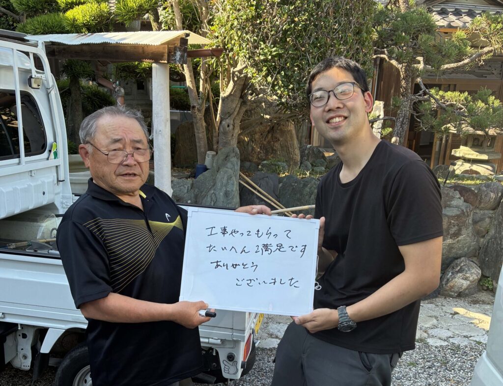 大変満足です！