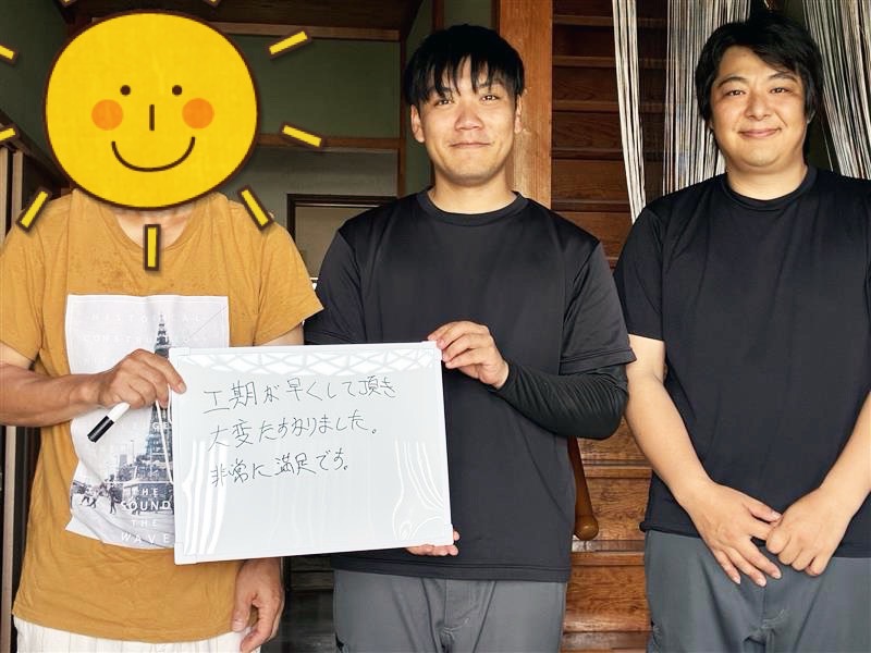 工期も調整していただき助かりました